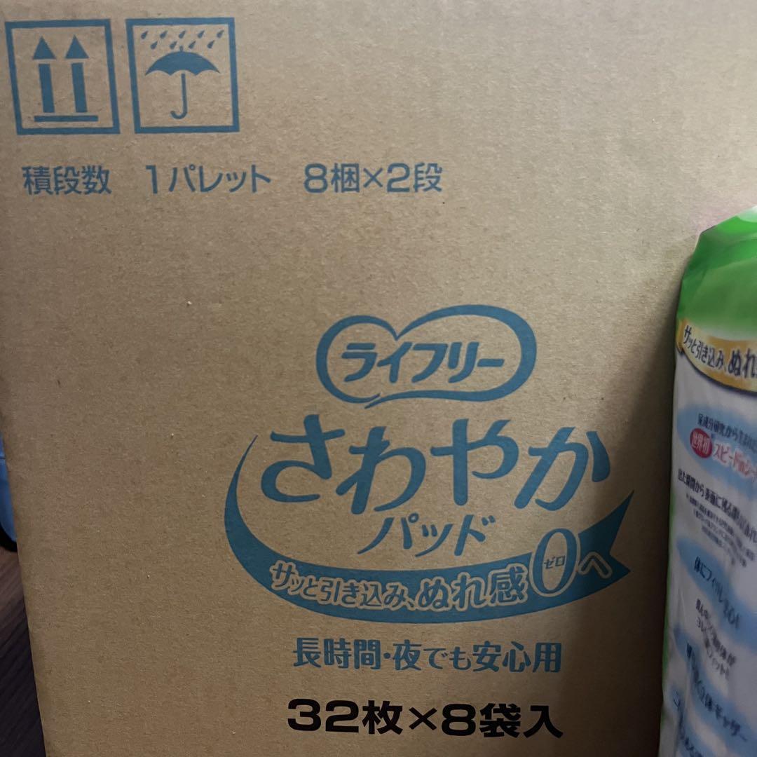 ライフリー さわやかパッド 32枚入 8袋