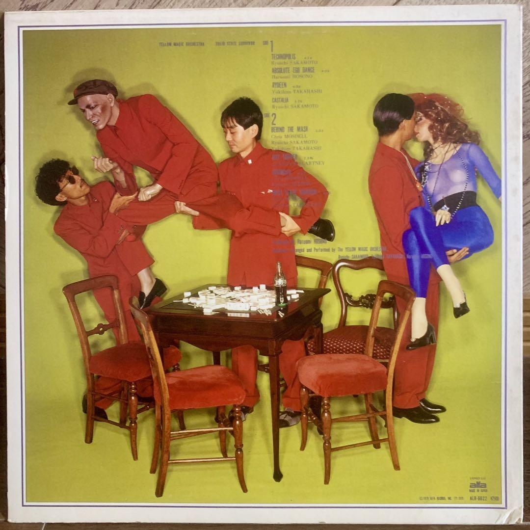 名盤 レコード YMO ライディーン