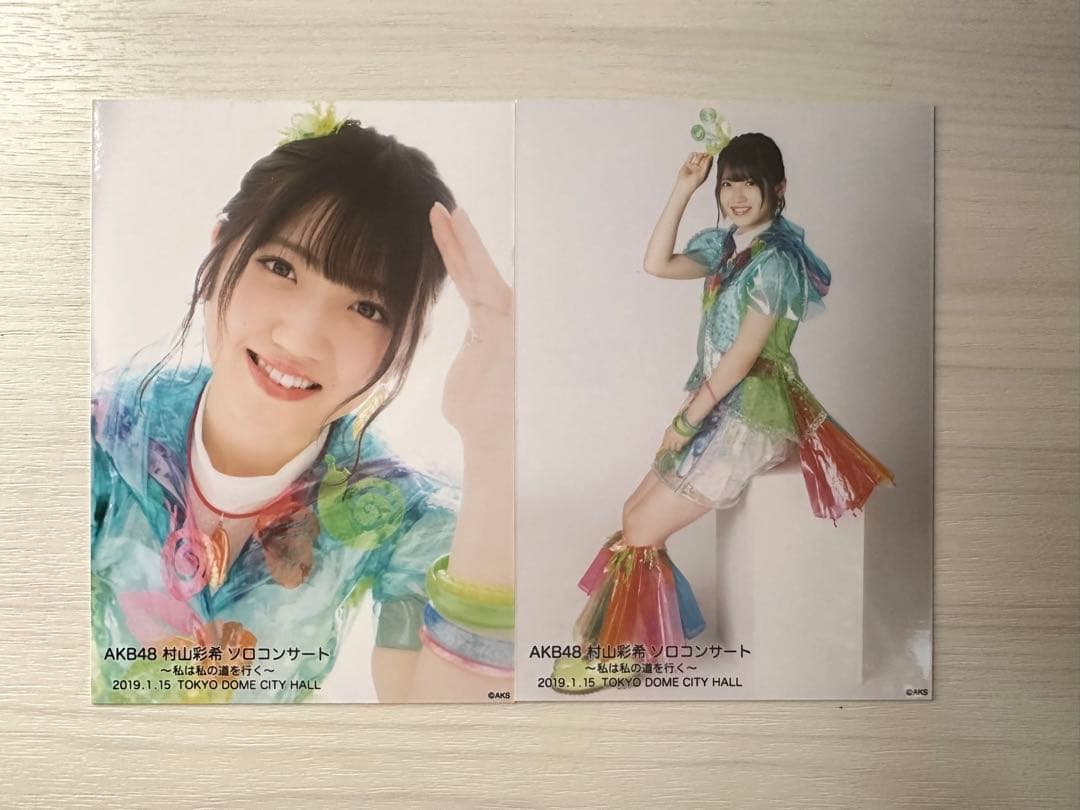 村山彩希ソロコンサート 生写真 村山彩希 AKB48 - メルカリ