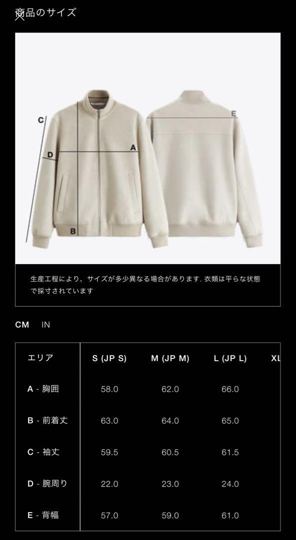 ZARA ウールジャケット Mサイズ