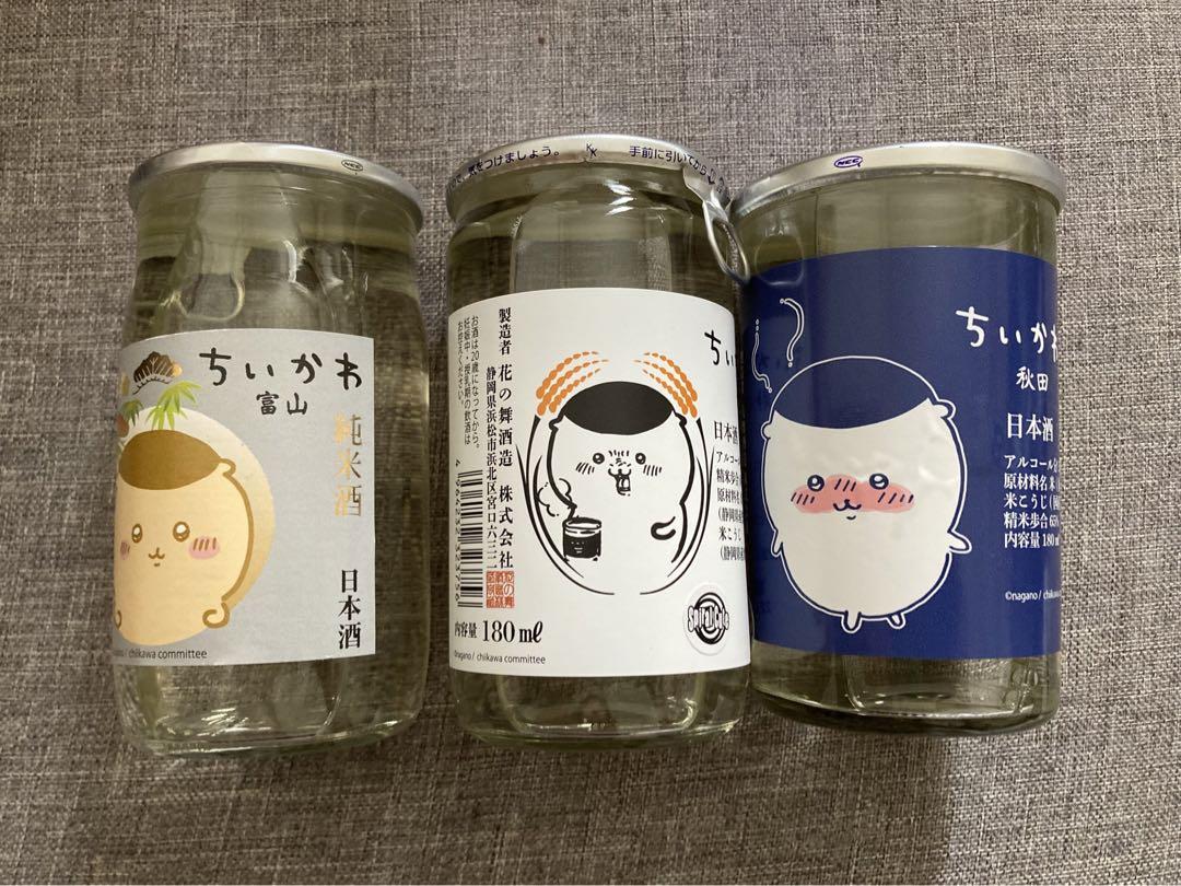 ちいかわ くりまんじゅう カップ酒 3種セット - メルカリ