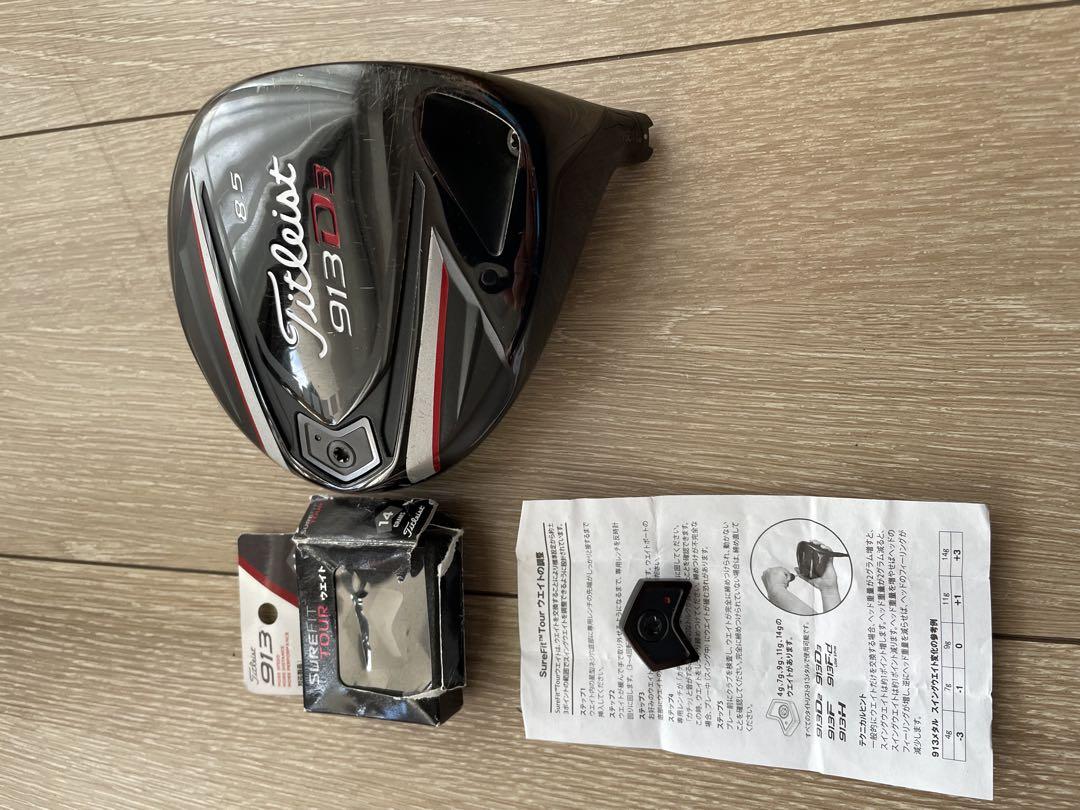 Titleist 913D3 ドライバー 8.5度ベットのみ