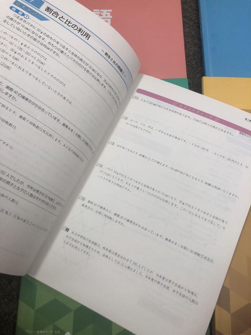 四谷大塚　6年　四科のまとめ国算理社　中古　2023年度版　書き込みほぼ無～小