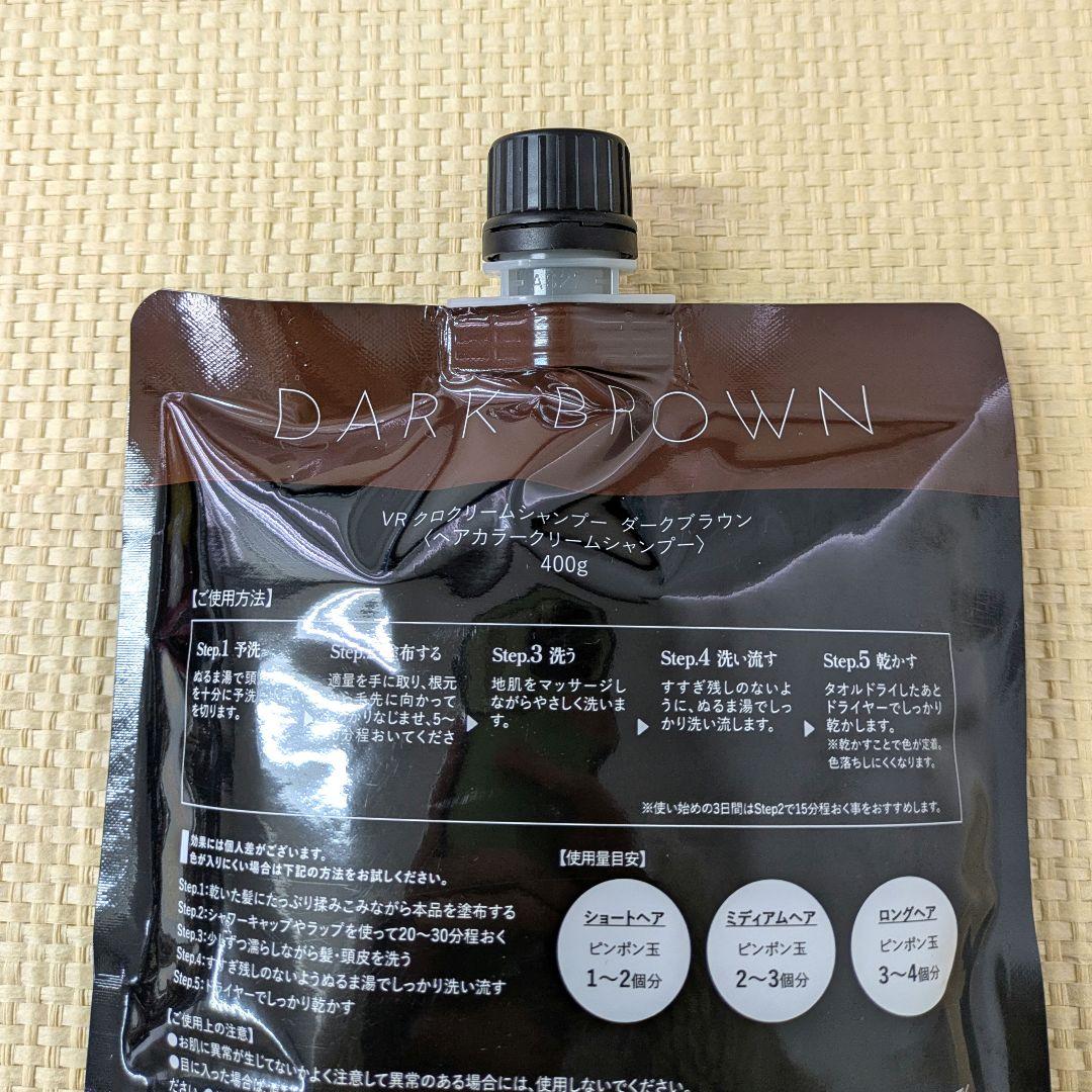 未開封】バランローズ KURO クリームシャンプー ダークブラウン クロ