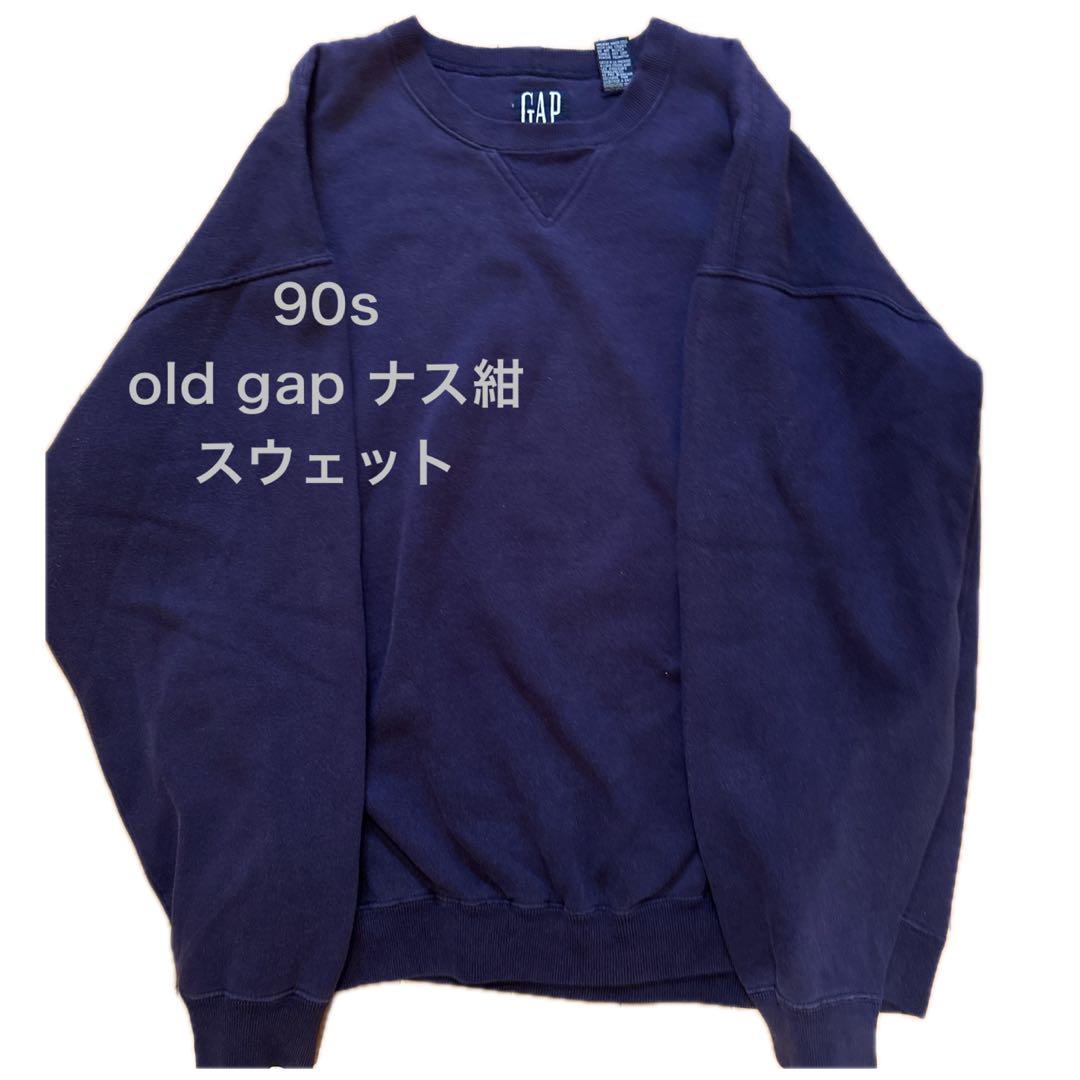 90s オールドギャップ USA製 スウェット XL ナス紺 無地 前V6357 90s オールドギャップ USA製 スウェット XL ナス紺 無地 前V6357