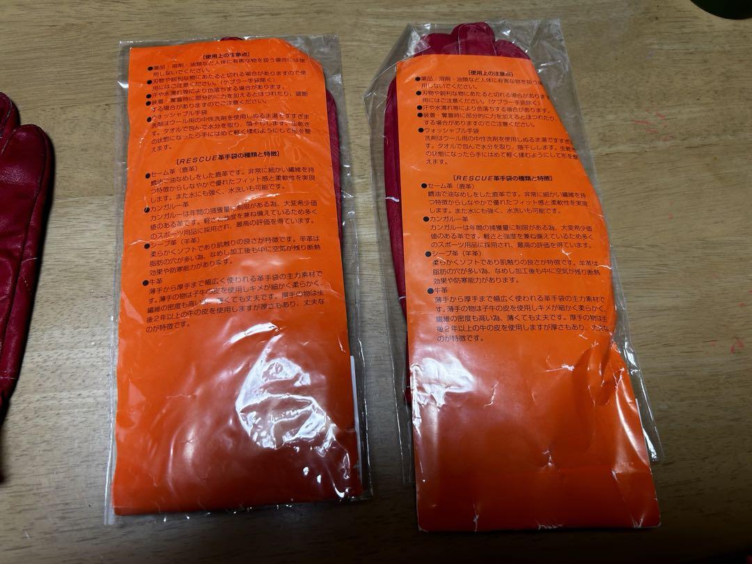 北原シューズ　革手袋　V2