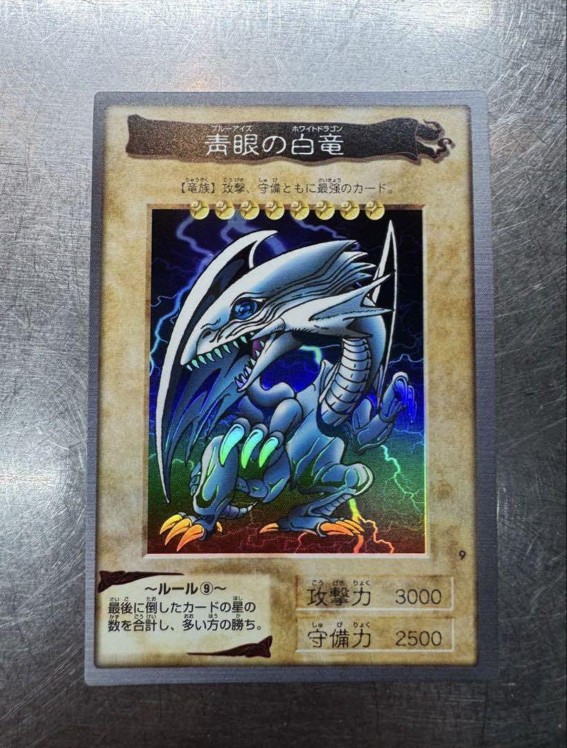 【極美品】ブルーアイズホワイトドラゴンバンダイ版