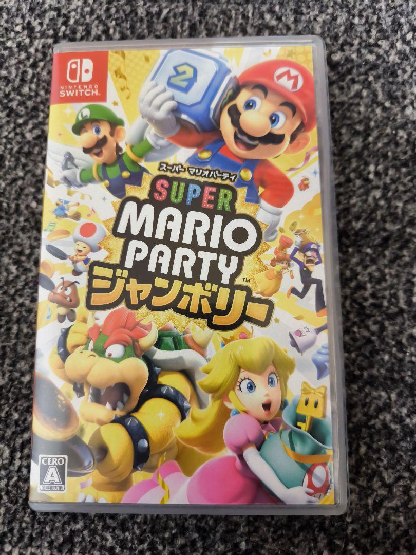 スーパーマリオパーティ ジャンボリー