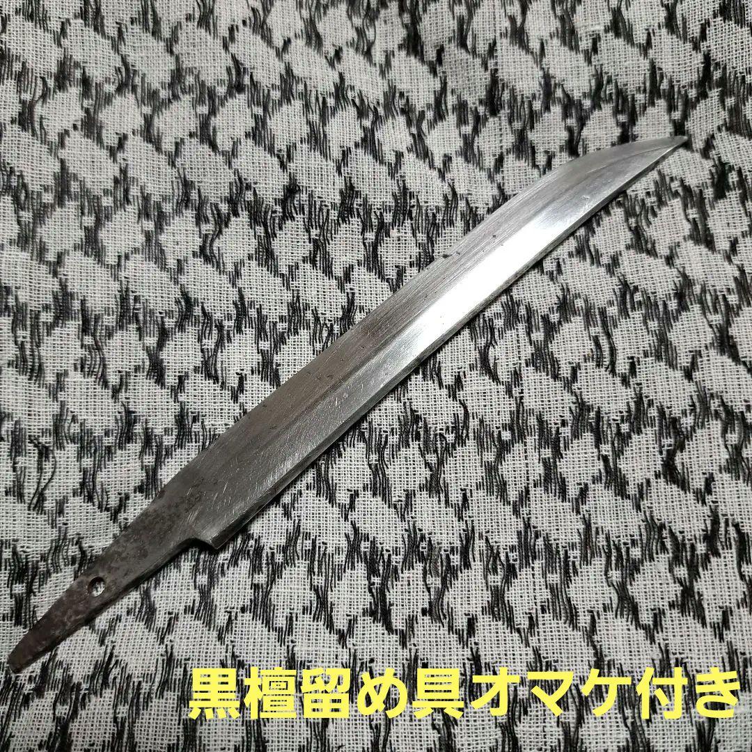 ペーパーナイフや守り刀制作に❗明るい地鉄 日本刀 残欠 平造り 反り強 ペーパーナイフや守り刀制作に❗明るい地鉄 日本刀 残欠 平造り