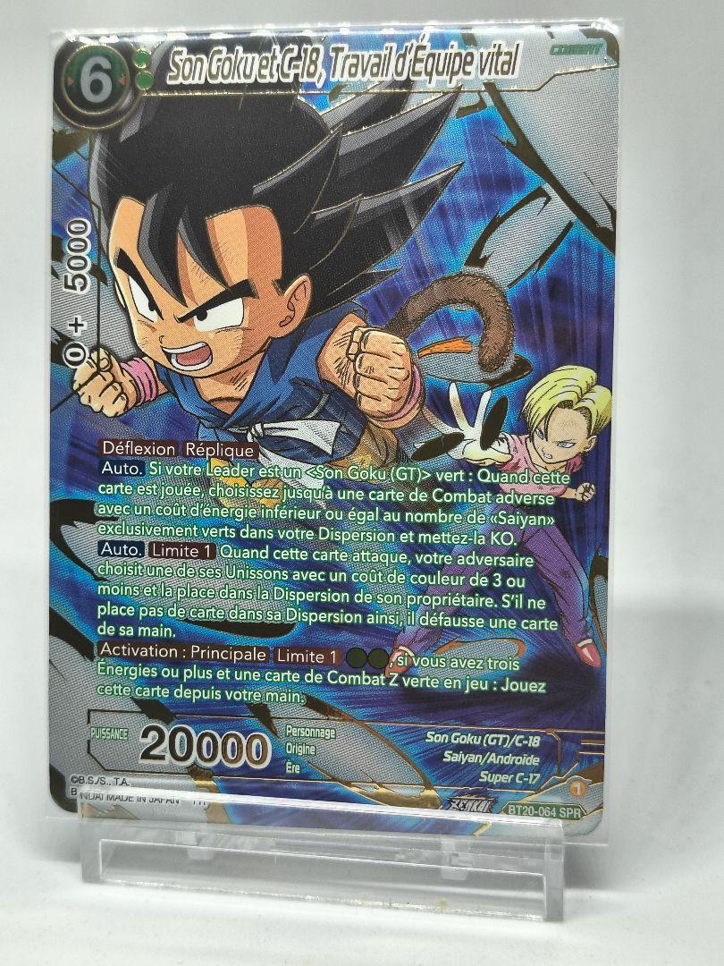 ドラゴンボールフュージョンワールド海外版SEC値段＆画像公開