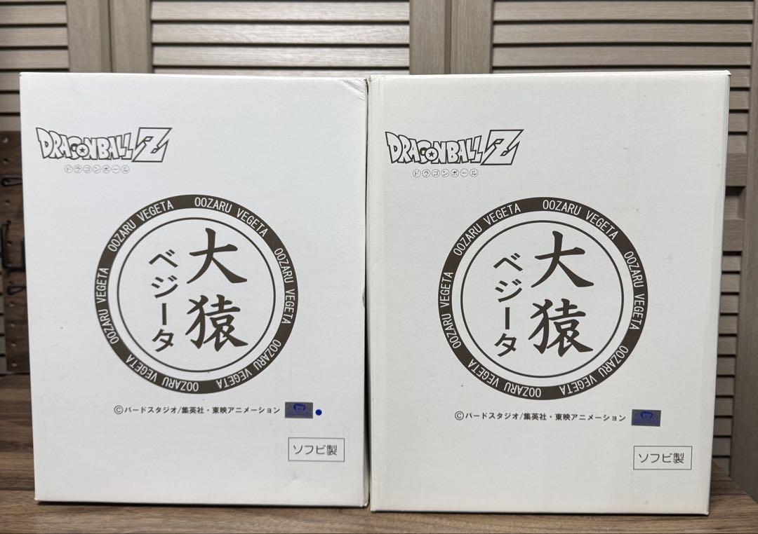 ◇《♧８•9•7♧》◇ ドラゴンボールZ 大猿ベジータ 2個セット