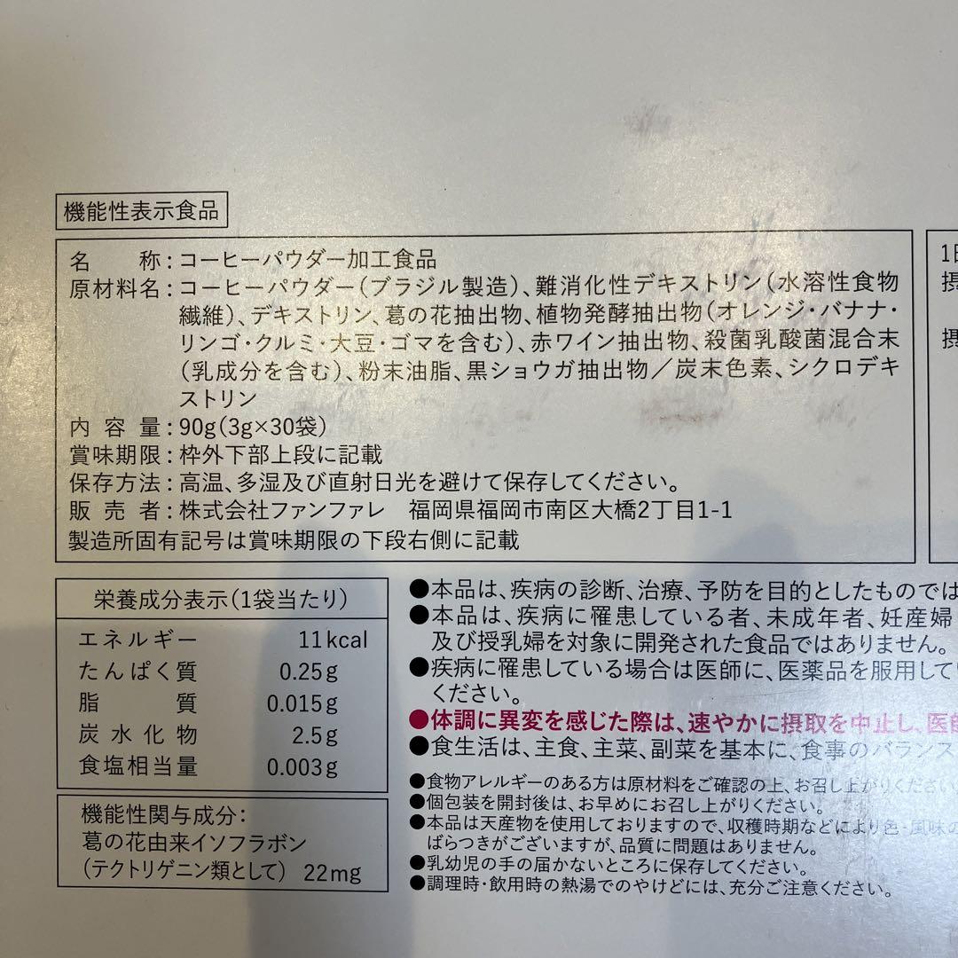risou no Coffee 理想のコーヒー 3箱 イソフラボン