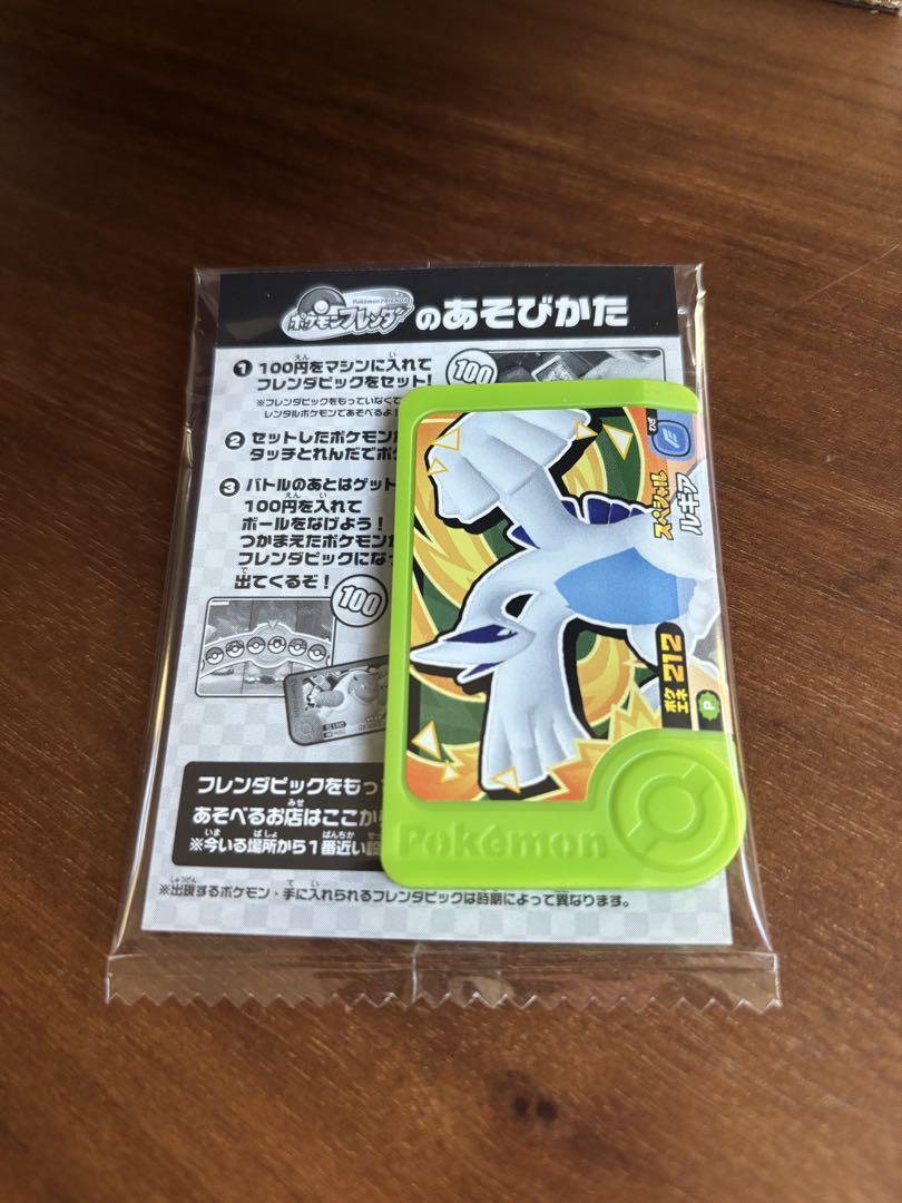 ポケモンフレンダ　スペシャル ルギア　ポケモンファン 94号 70個セット ポケモンフレンダ スペシャルルギア ポケモンファン 94号 - メルカリ