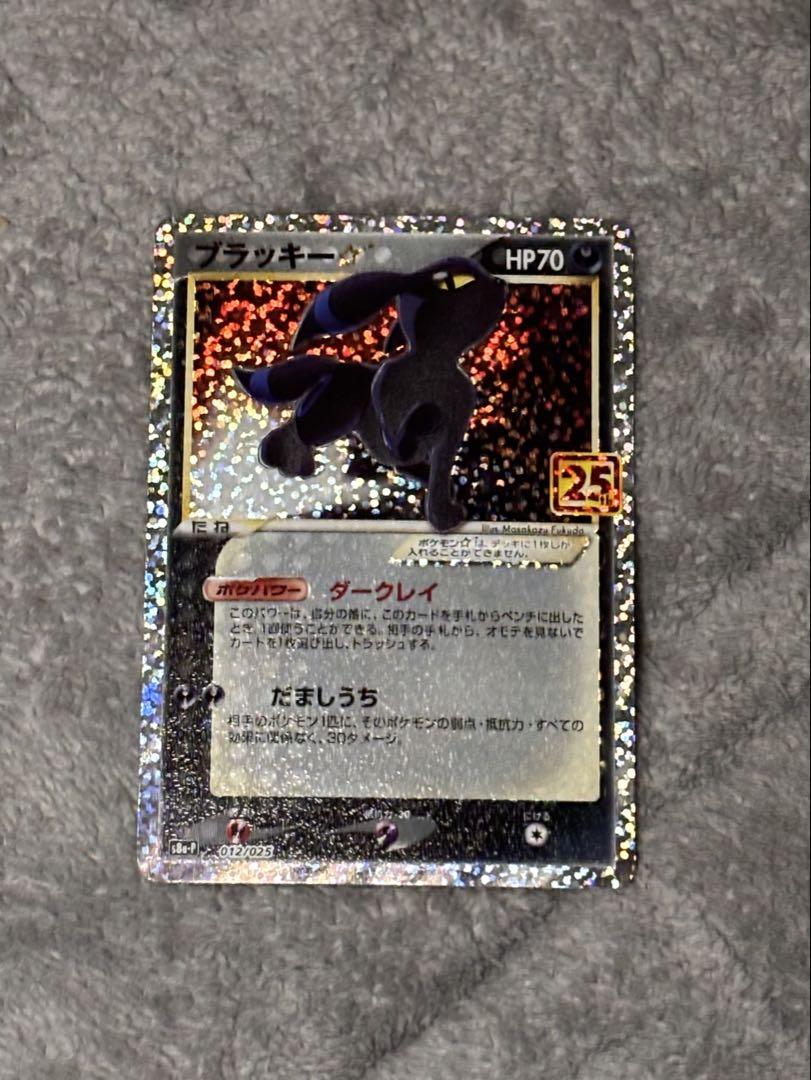 ポケモン - ブラッキー 25th プロモ ローダー付き ブラッキー 25th プロモ