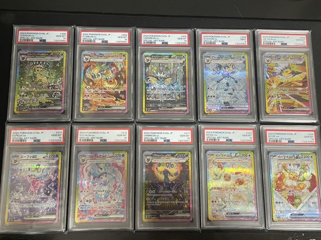 ブイズsar 10連番 テラスタルフェス　PSA10.PSA9