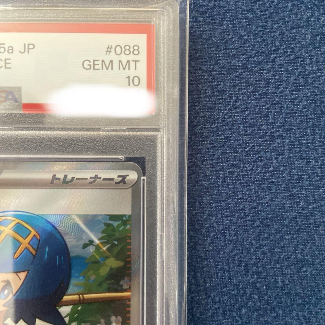 【PSA10】スイレンのお世話 SR