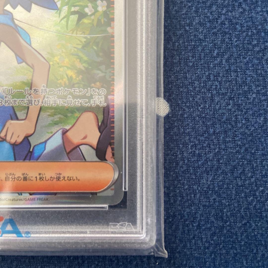 【PSA10】スイレンのお世話 SR