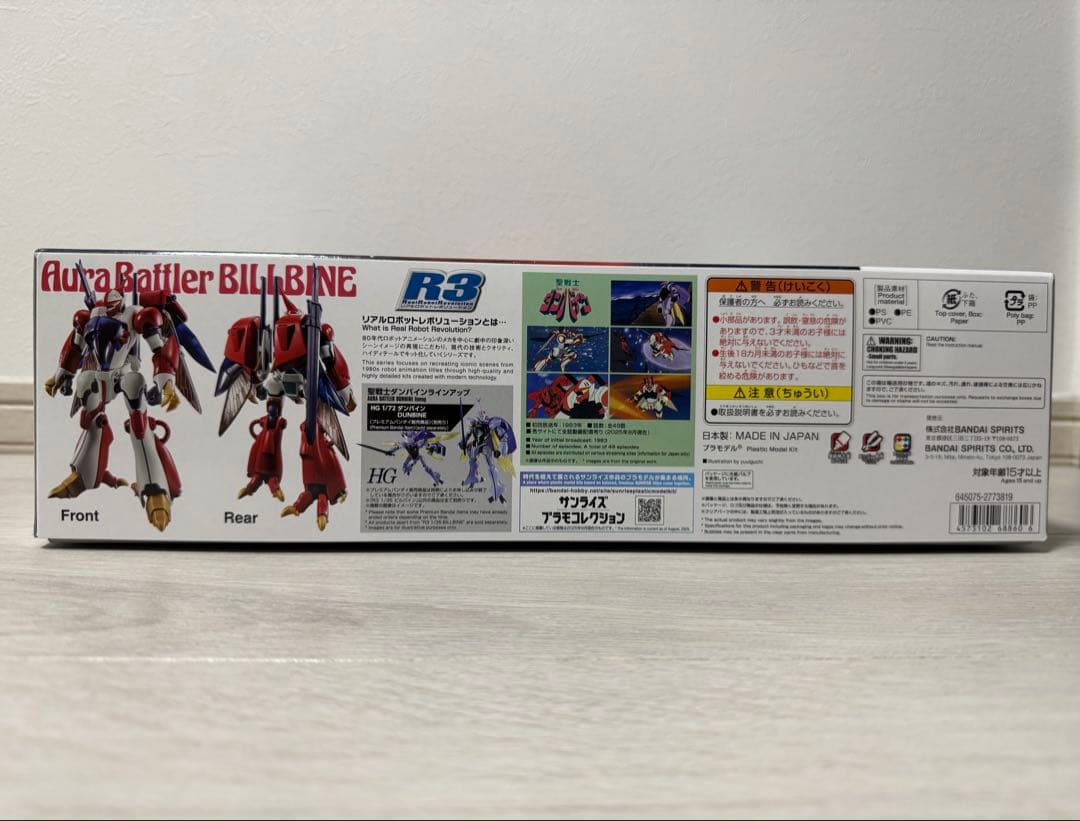 【新品未組立品】R3 ビルバイン 1/35 聖戦士ダンバイン