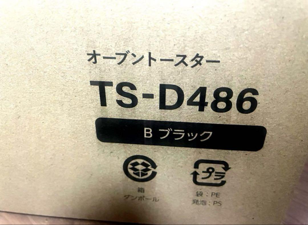 ★新品未開封★ツインバード　匠ブランジェトースター TS-D486 ブラック黒