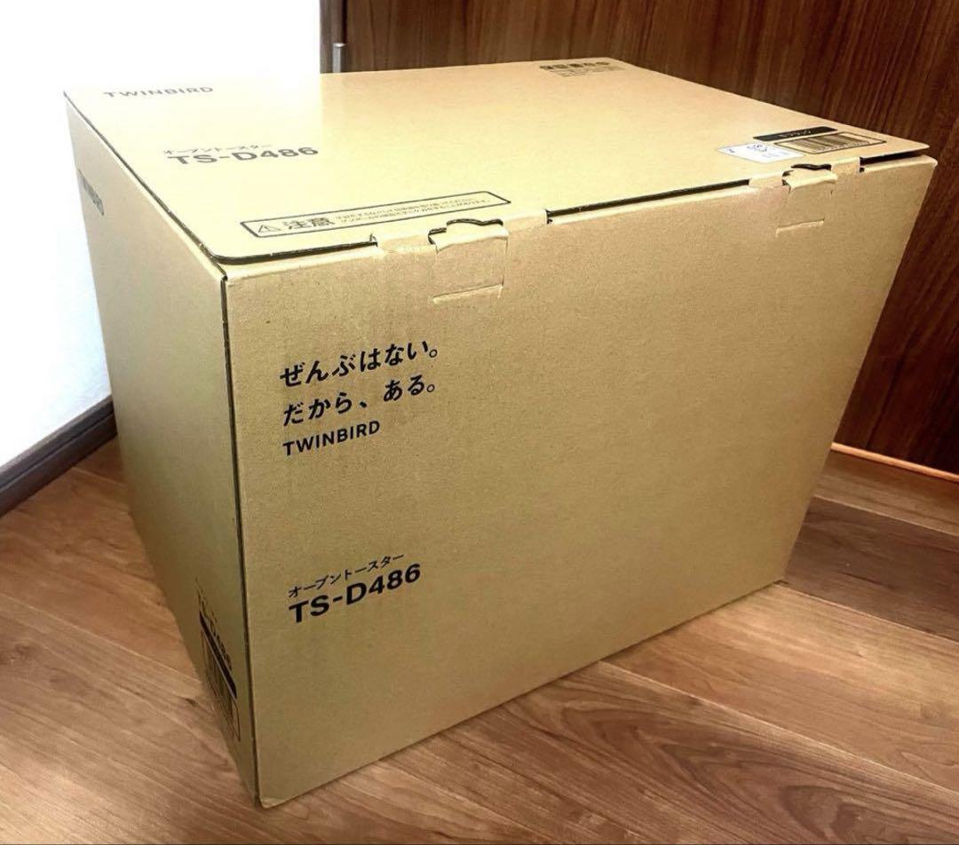 ★新品未開封★ツインバード　匠ブランジェトースター TS-D486 ブラック黒