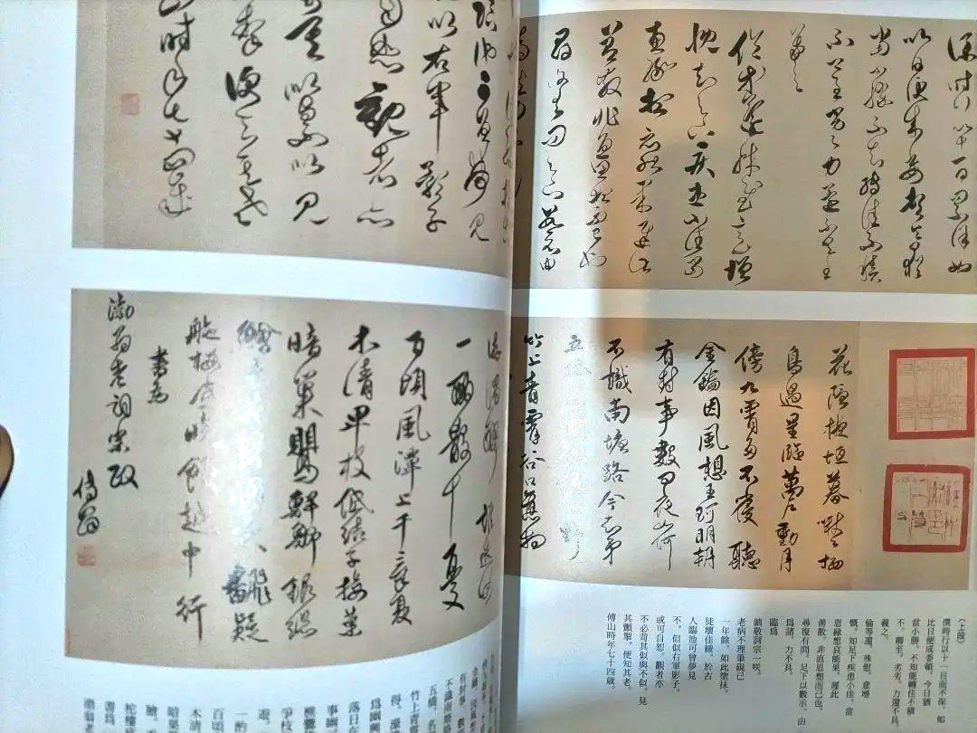 傅山 謙慎書道会編 - メルカリ