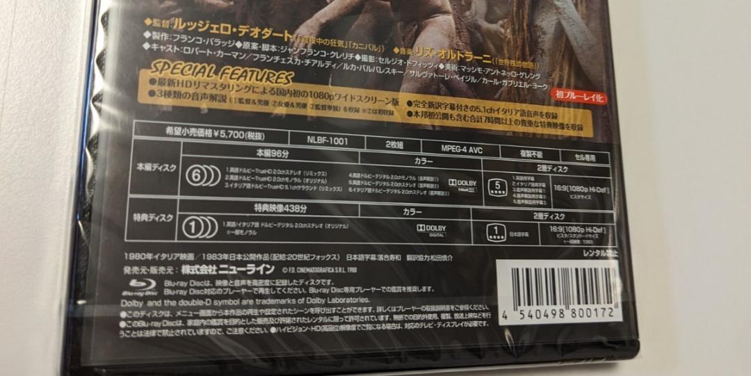 【Blu-ray】食人族 制作35周年記念HDリマスター究極盤　2枚組 食人族 製作35周年記念HDリマスター究極版 2Blu-ray ブルーレイ