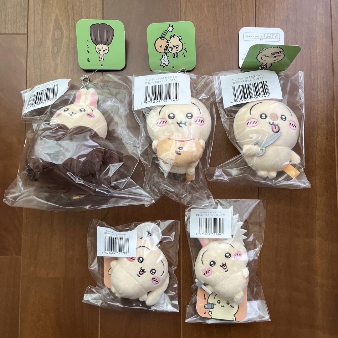 ちいかわ うさぎだらけくじ　5点セット