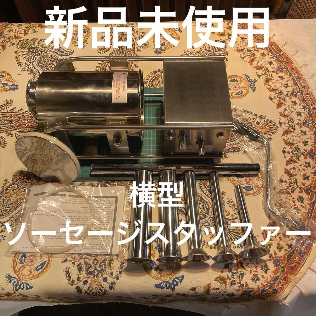 新品未使用 ソーセージスタッファー 横型 業務用 ソーセージメーカー 画像1