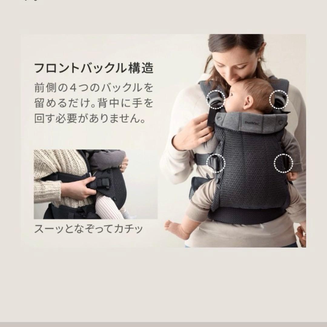 ベビービョルン HARMONY　AIRYMESH ネイビーブルー
