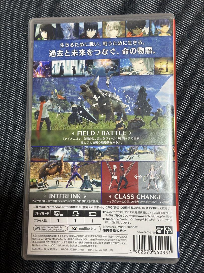 ゼノブレイド3 コレクターズエディション+ソフト