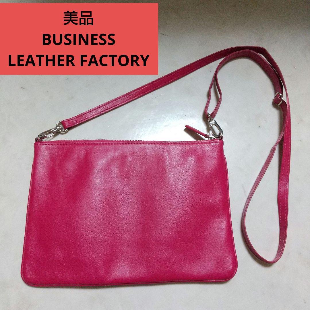美品 BUSINESS LEATHER FACTORY ショルダーバッグ