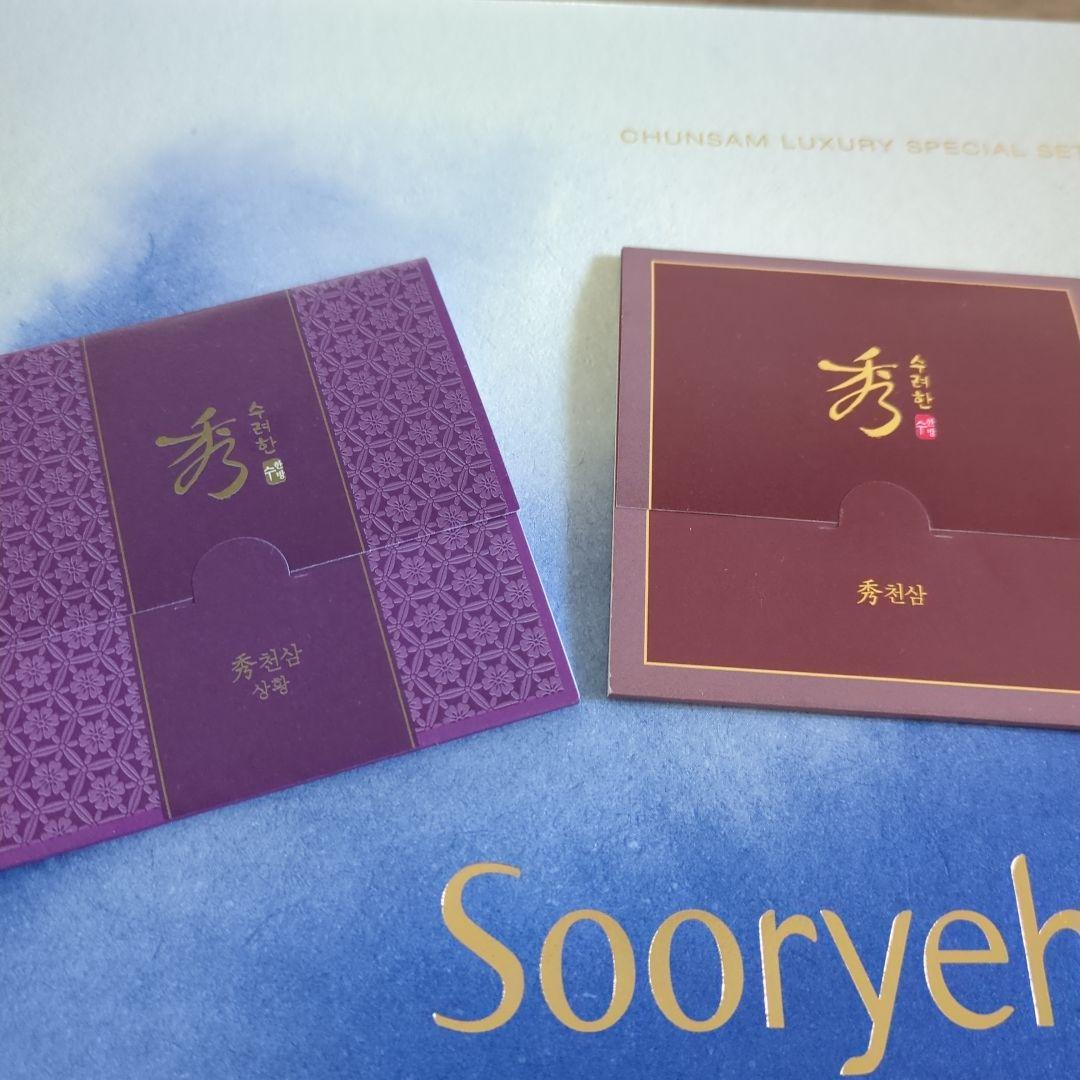 秀麗韓　スリョハン　基礎化粧品セット　韓国コスメ