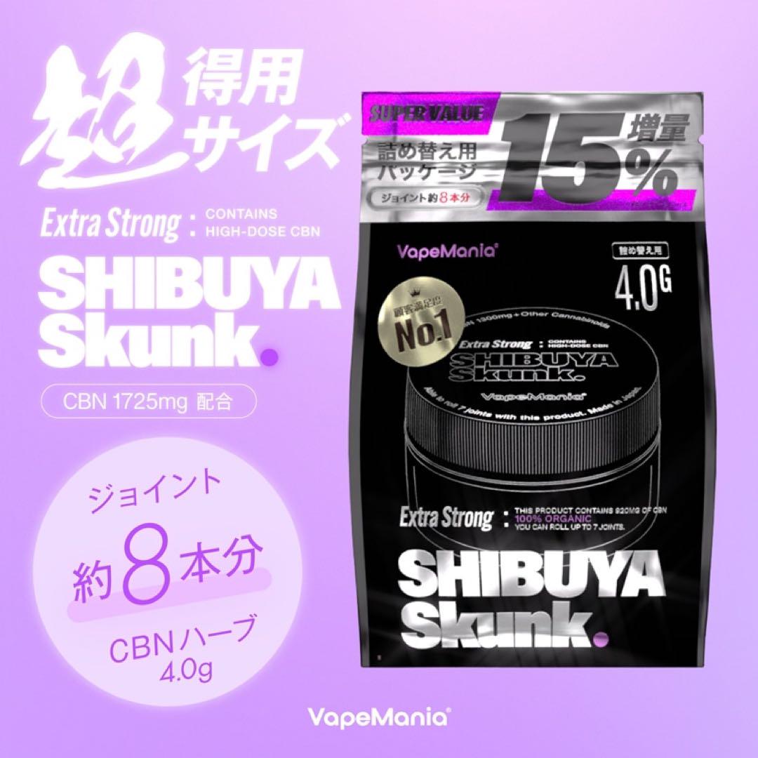 【2個セット】【エビフィレオ】SHIBUYA Skunk 4g