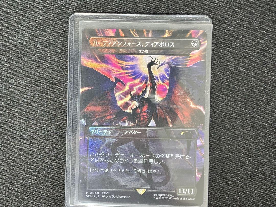 MTG 死の影 ガーディアンフォース、ディアボロス　　ストアチャンピオンシップ イベント配布》【FOIL】【日】ガーディアンフォース、ディアボロ