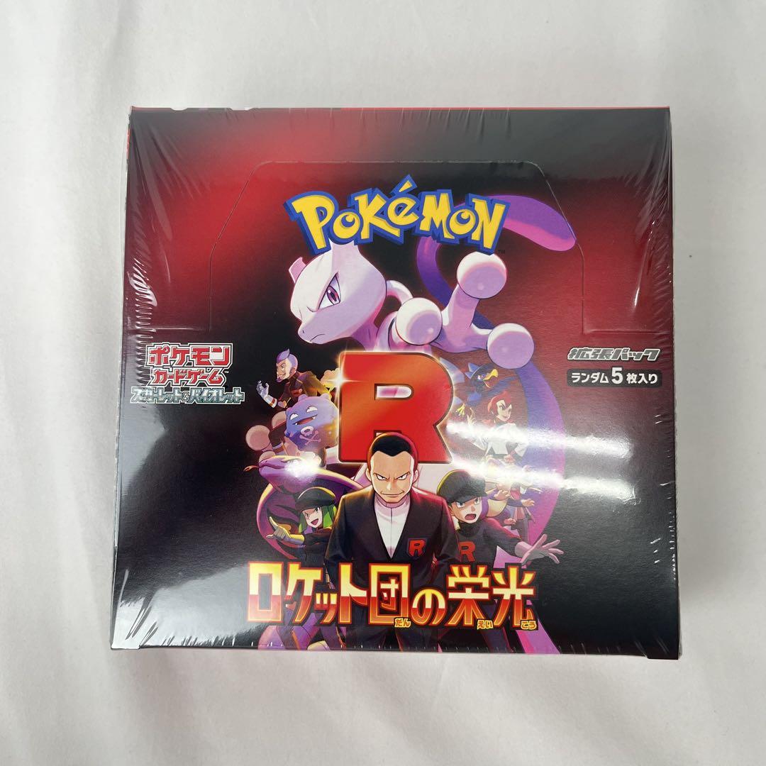 ポケカ】BOX ロケット団の栄光 シュリンク付き