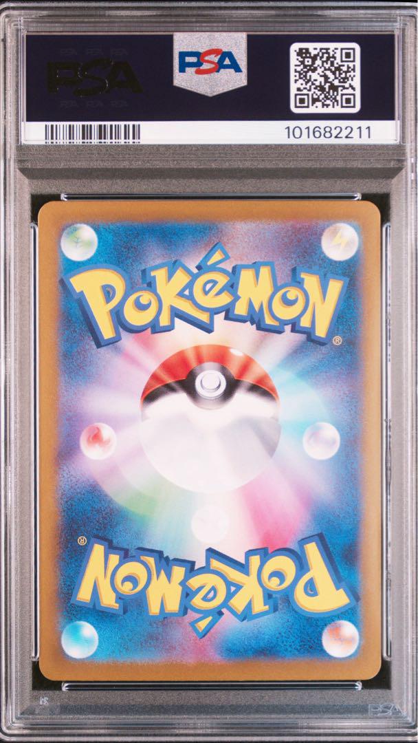『最安値』ゲッコウガex SAR psa10