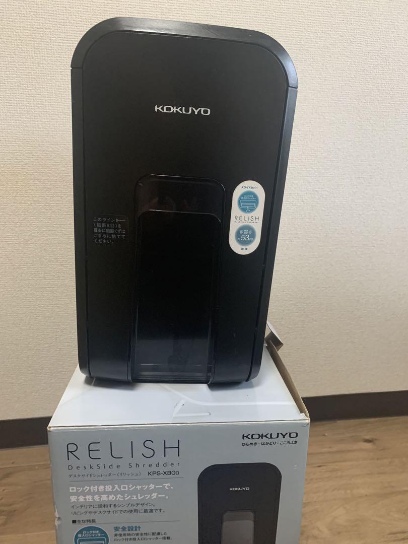 KOKUYO コクヨ シュレッダー
