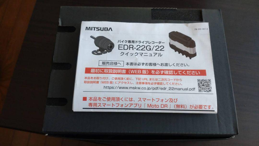 【マサヒロ】MITSUBA  EGR-22G バイク専用ドラレコ