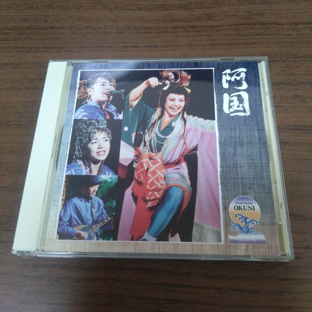 サウンド・シアター阿国　音楽 上々颱風