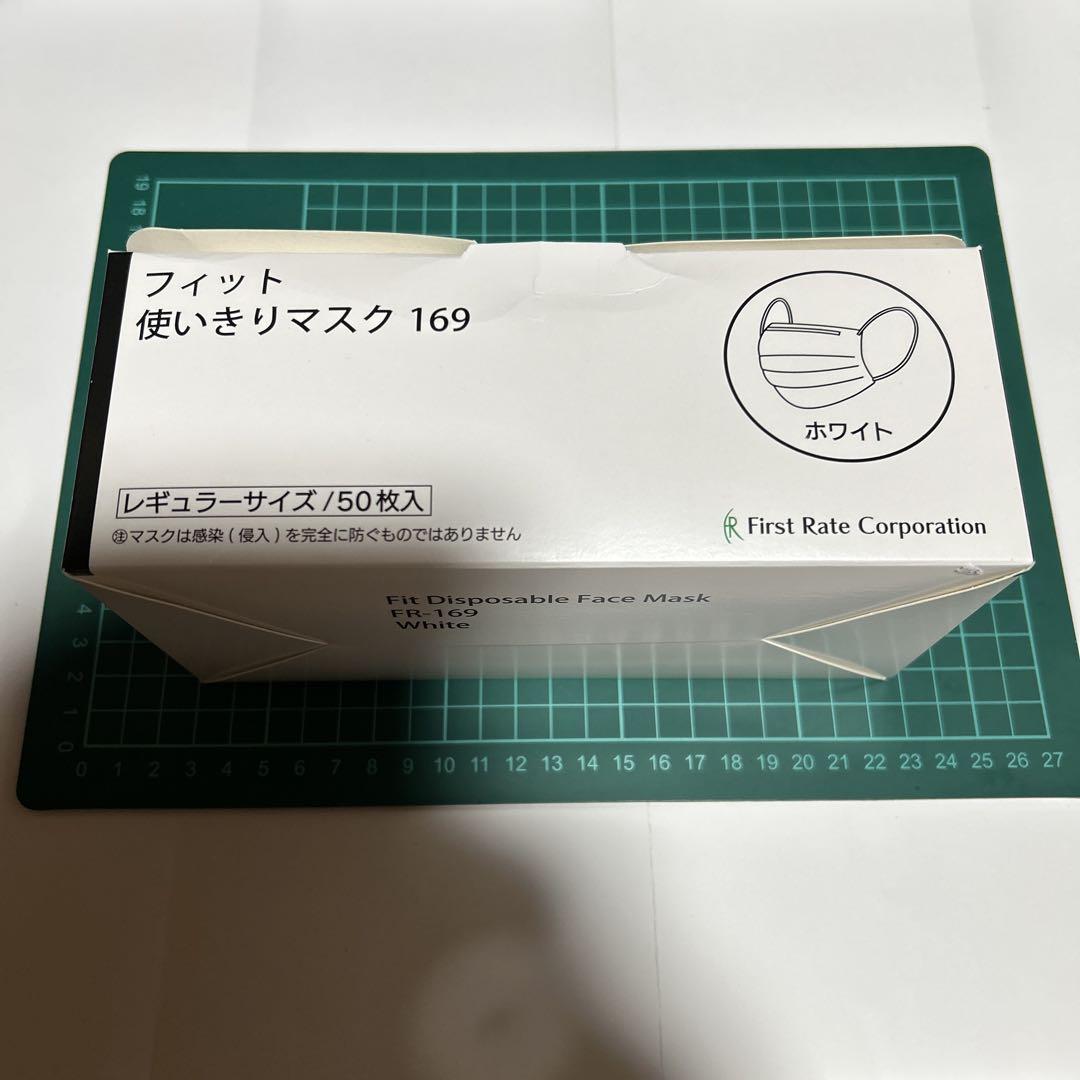 フィット使い切りマスク169．ホワイトレギュラーサイズ50枚入り・非売品