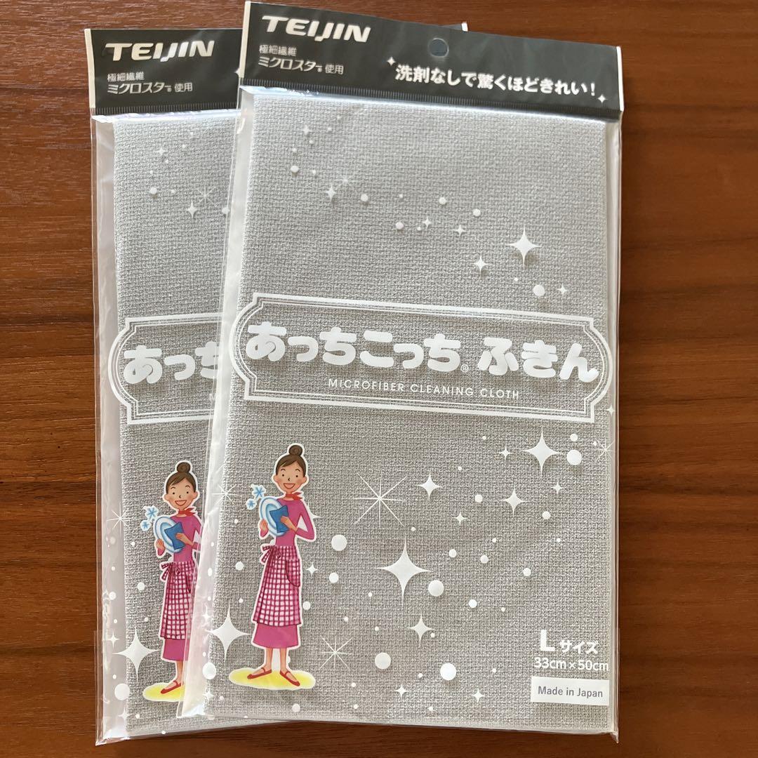 あっちこっちふきん2枚セット