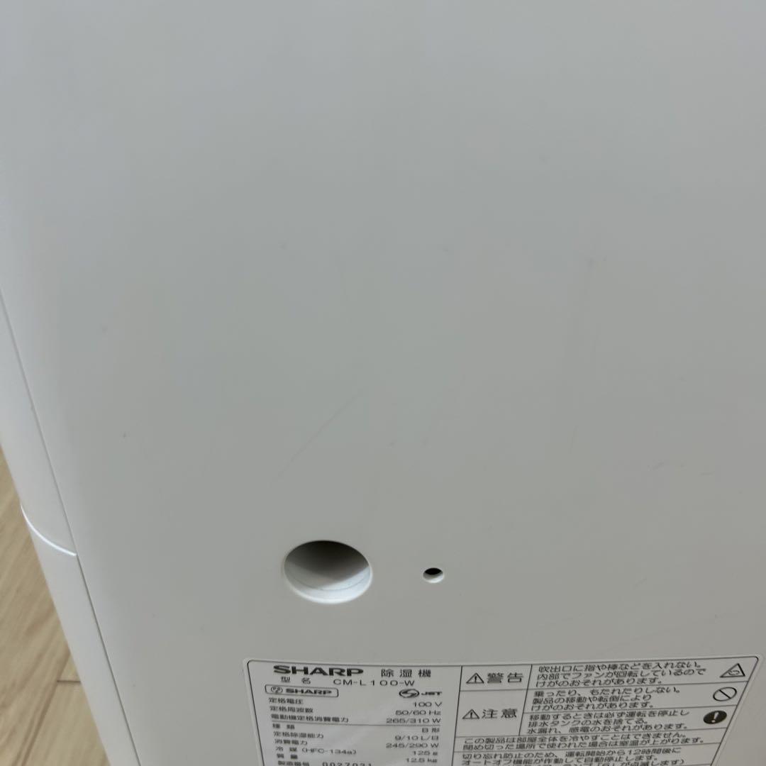 SHARP シャープ CM-L100 衣類乾燥除湿機 2020年製 ホワイト Amazon | シャープ 衣類乾燥機 除湿機 冷風扇 10L / プラズマ