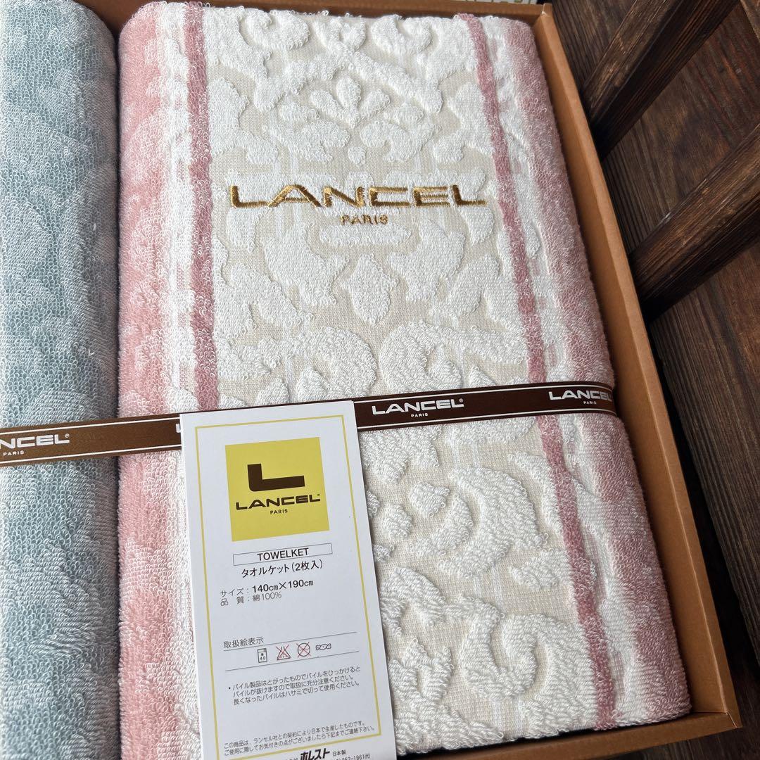 箱入 未使用品 ランセル LANCELタオルケット2枚セット ピンク ブルー