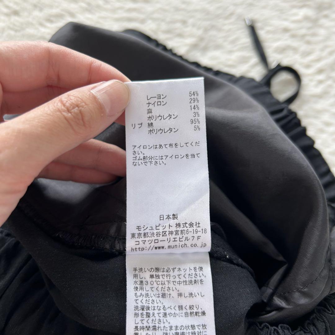 ミューニック 美品 レーヨン ラミー ストレッチクロス スリットリブ パンツ