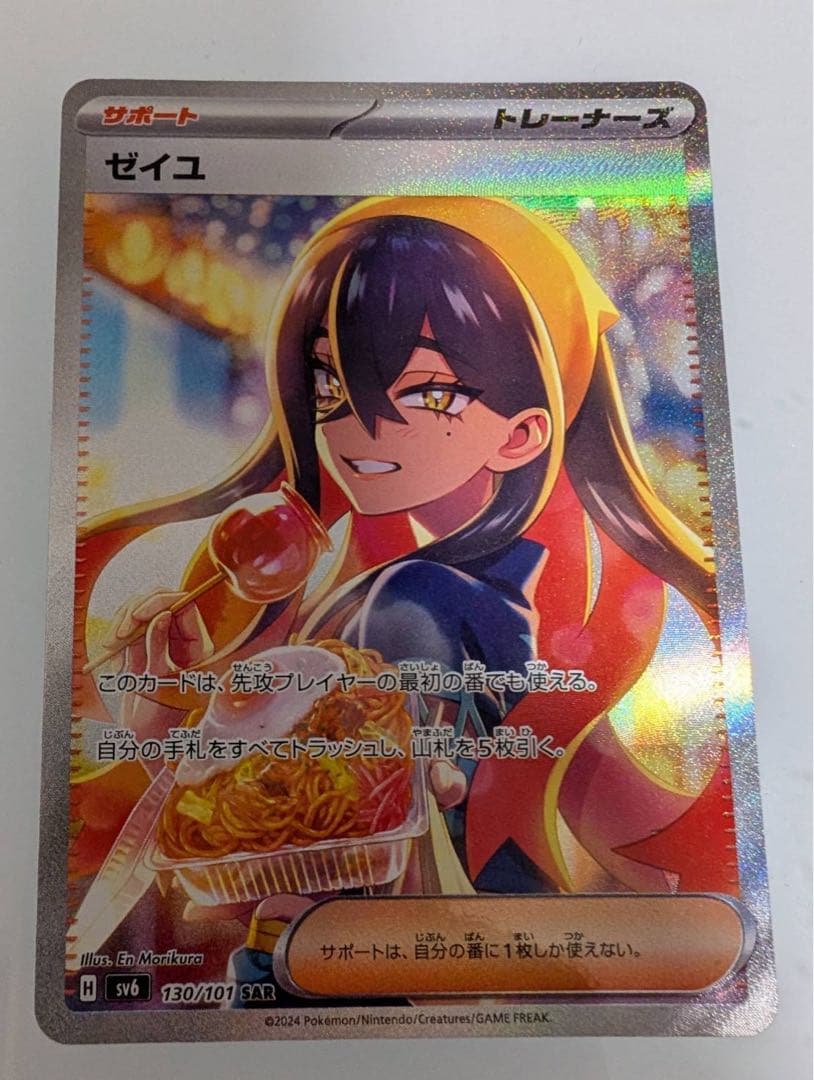 ジャンヌ・オルタ カードスリーブ 邪ンヌ 黒ウエディング Fate FGO