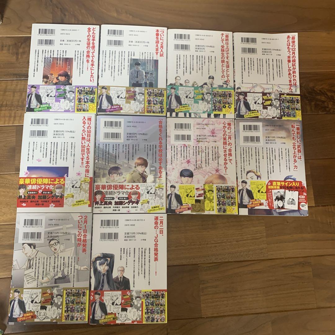 二月の勝者　1巻〜18巻