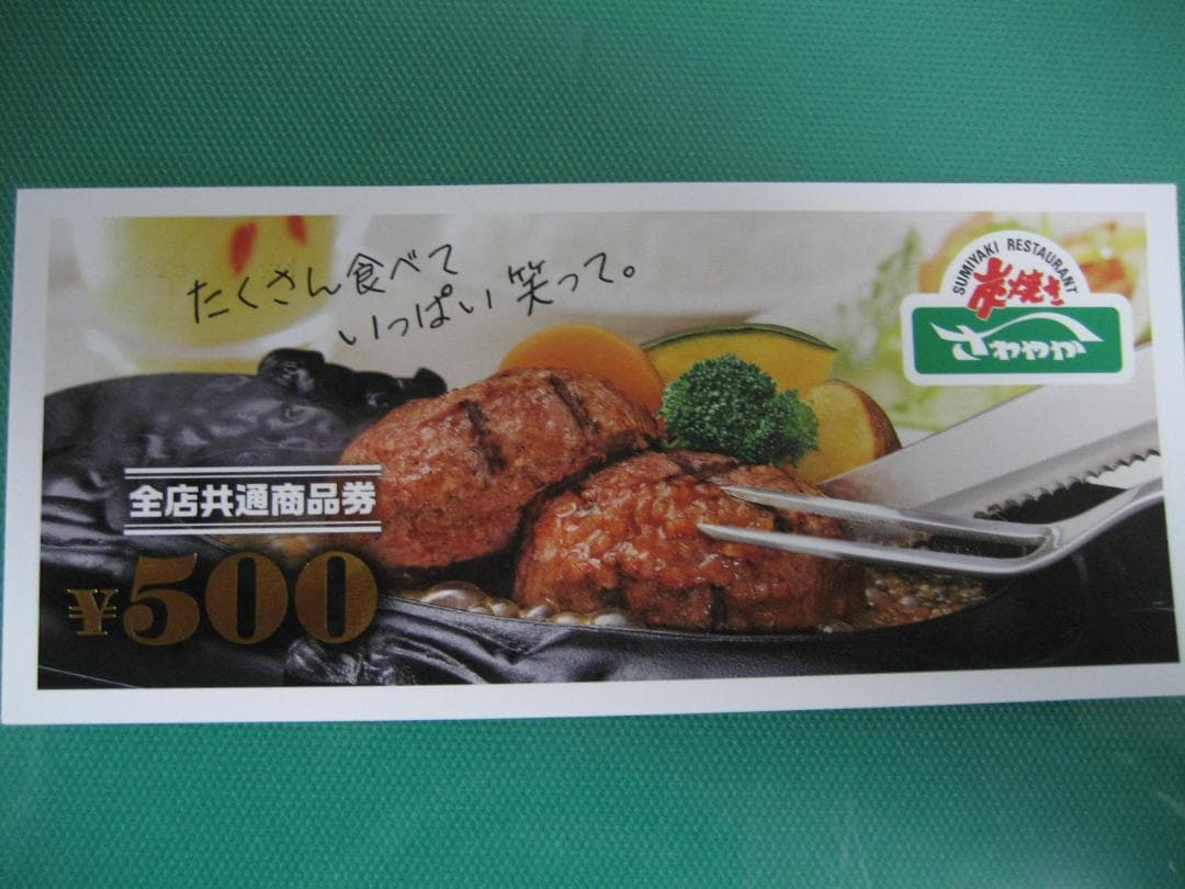 炭焼きレストラン　さわやか　商品券　500円券×30枚　喫茶商品券×10枚　16，000円分　食事券　静岡 炭焼きレストランさわやか 全店共通商品券 ５００円 株主優待券