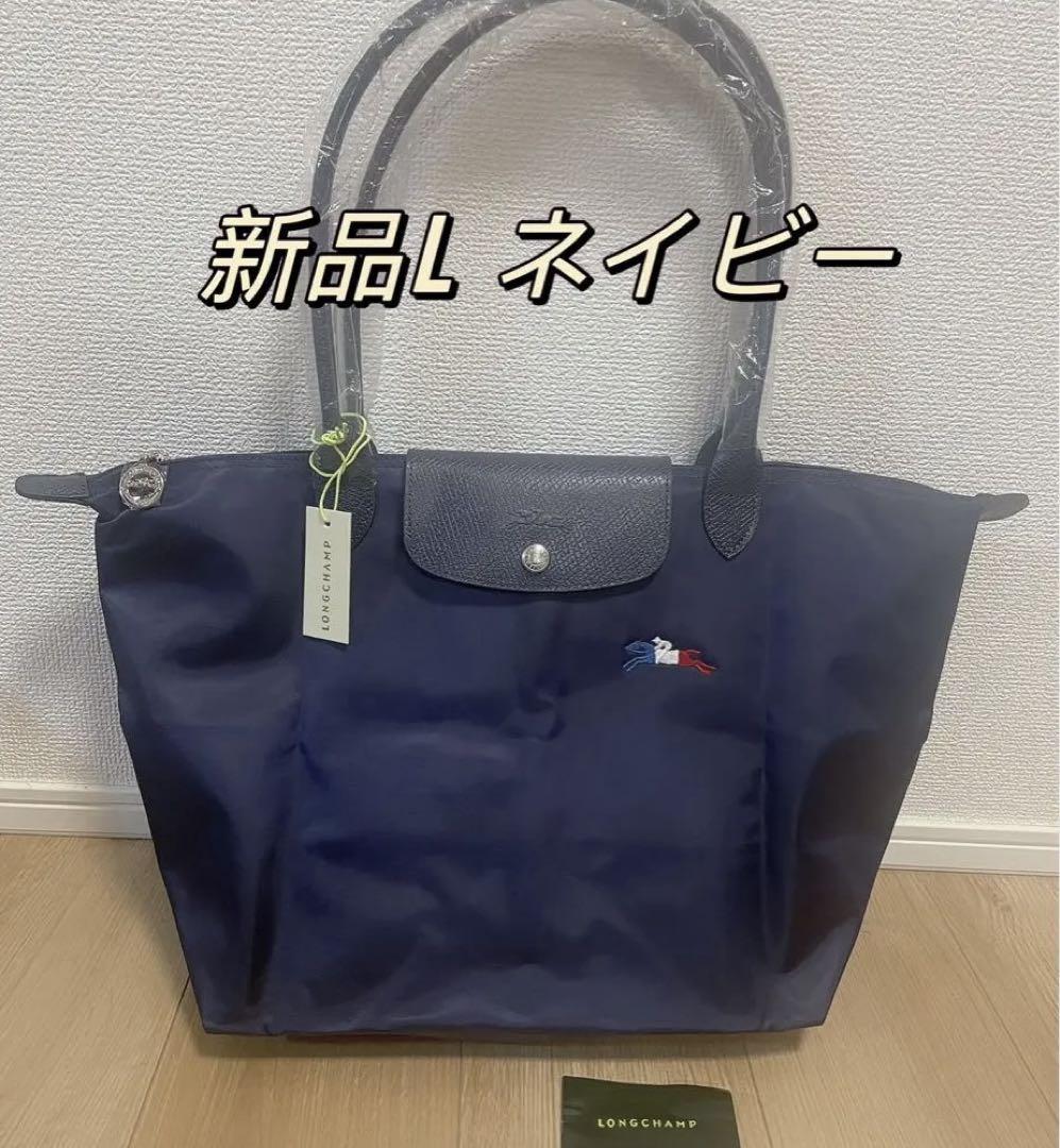 【新品】LONGCHAMPプリアージュ 限定作L 肩掛け Tres Paris