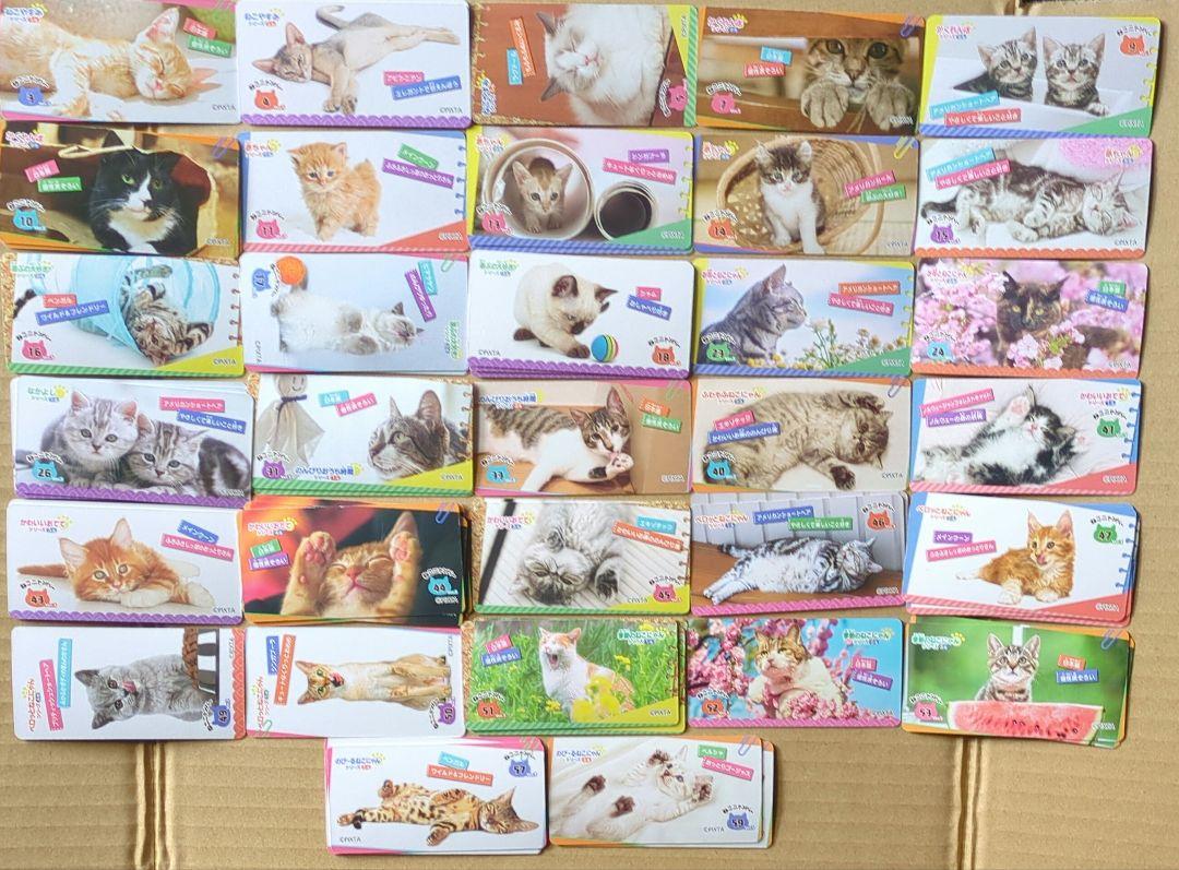 バラ売り可 きまぐれねこにゃんVol.3 32種 日本猫 アビニシアン