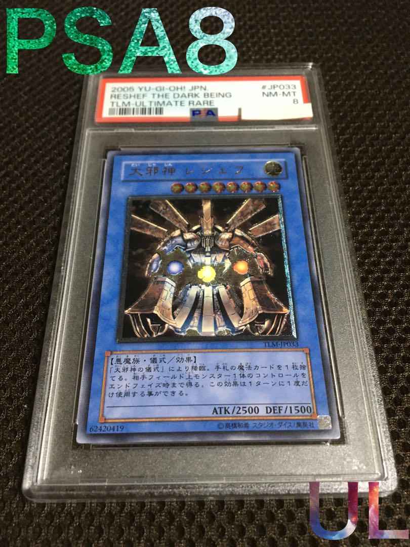 【遊戯王】アルテミットレリーフ　大邪神レシェフTLM- JP033 遊戯王】アルテミットレリーフ 大邪神レシェフTLM- JP033 - メルカリ